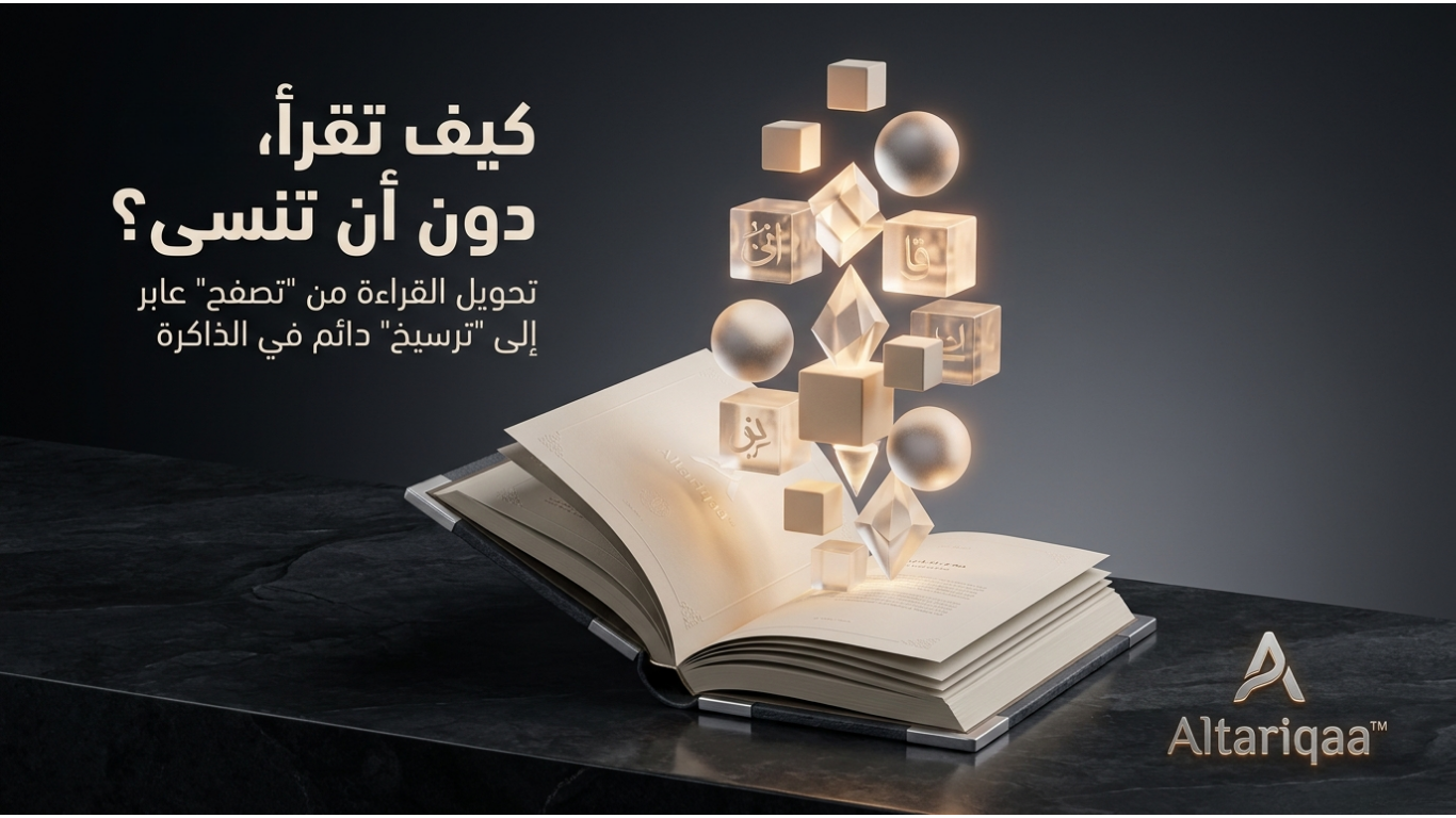 كيف تقرأ كتابا وتتذكر ما قرأته في اليوم التالي دون نسيان