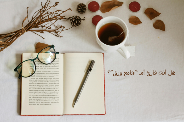 طريقة قراءة وتلخيص ذكي لتذكر التفاصيل في اليوم التالي