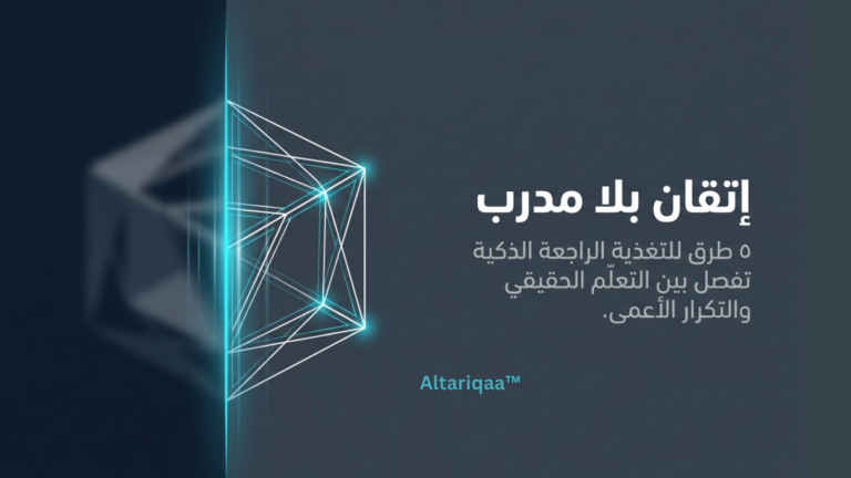 كيف تتحسن في أي مهارة بدون مدرب